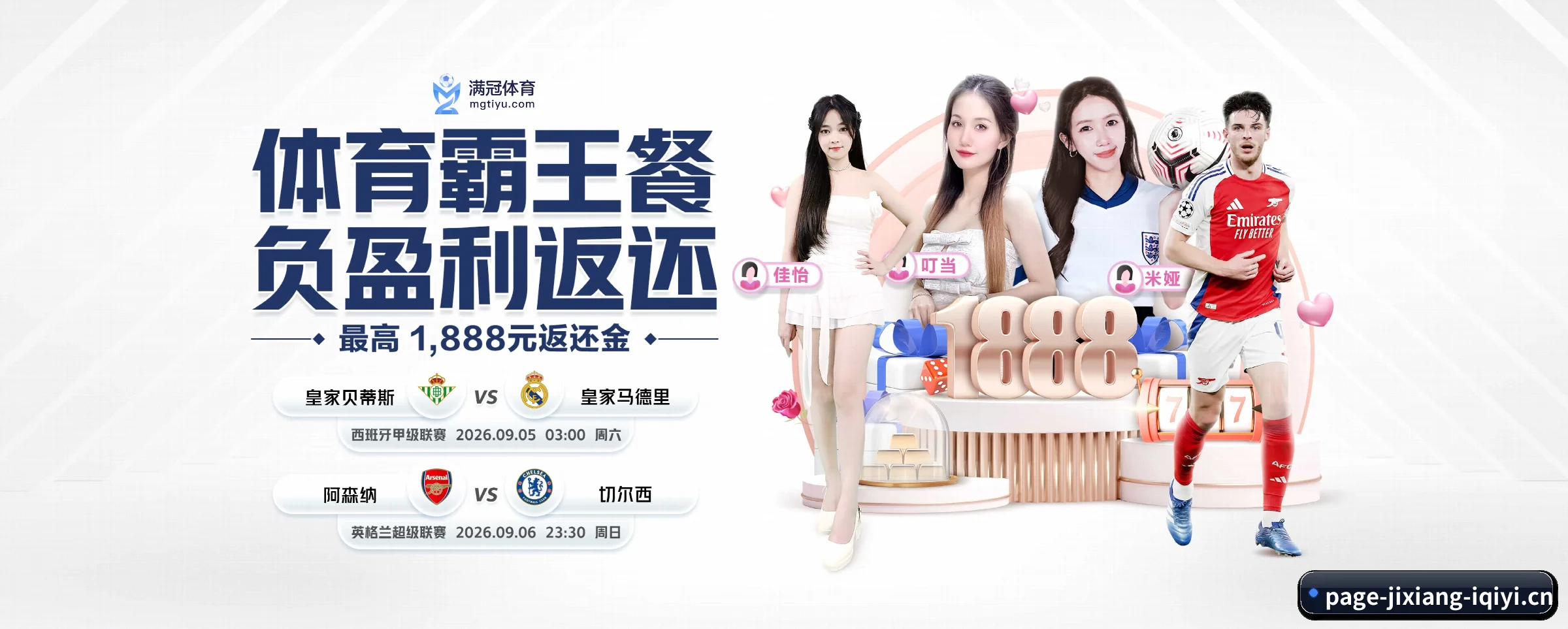 吉祥体育 APP